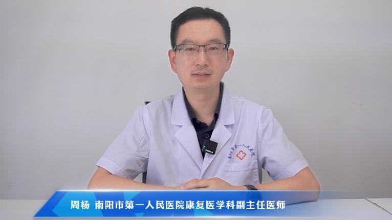 周杨：科学戒烟 健康生活