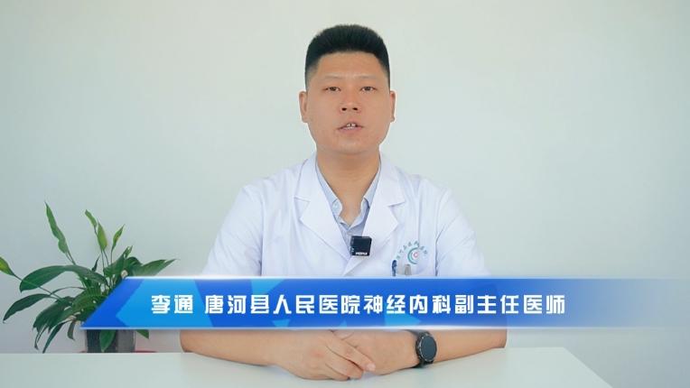 李通：脑子里的不定时炸弹 颅内动脉瘤如何防与治