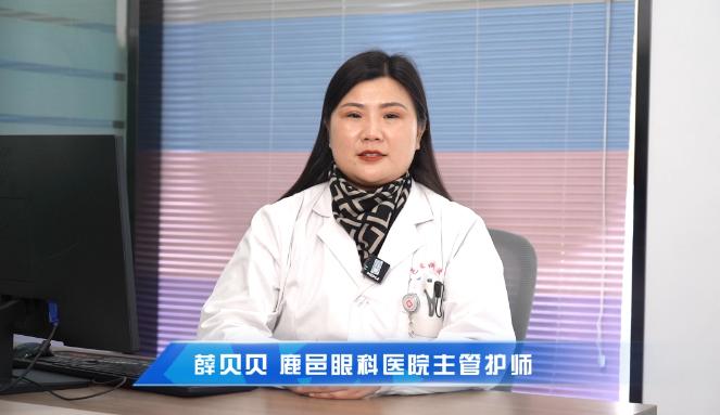 【弱视不容忽视 家长如何助力孩子视力】科普专家：薛贝贝——鹿邑眼科医院