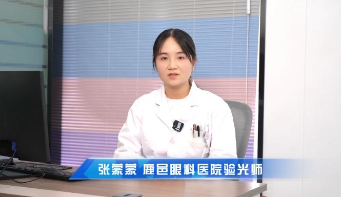 【儿童近视防控 三大误区与科学应对】科普专家：张蒙蒙——鹿邑眼科医院