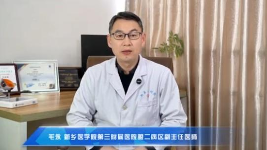 【全家护眼行动 糖尿病家属必知的3个视力'报警信号'】科普专家：毛永——新乡医学院第三附属医院眼二病区