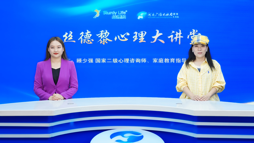 【丝德黎心理大讲堂】对话顾少强：用阅历浇灌，开启家庭教育新篇