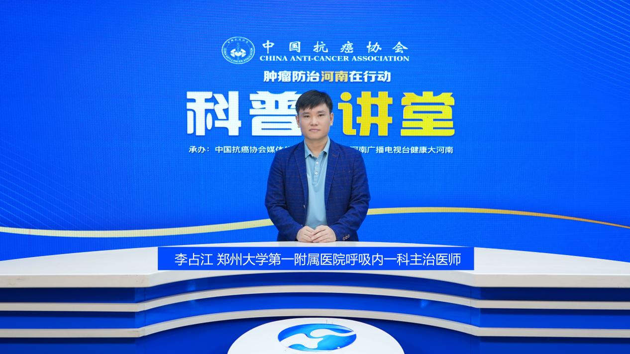 【科普讲堂】李占江：支气管镜与肺穿刺活检：肺癌诊断 “双剑合璧” 有何奥秘