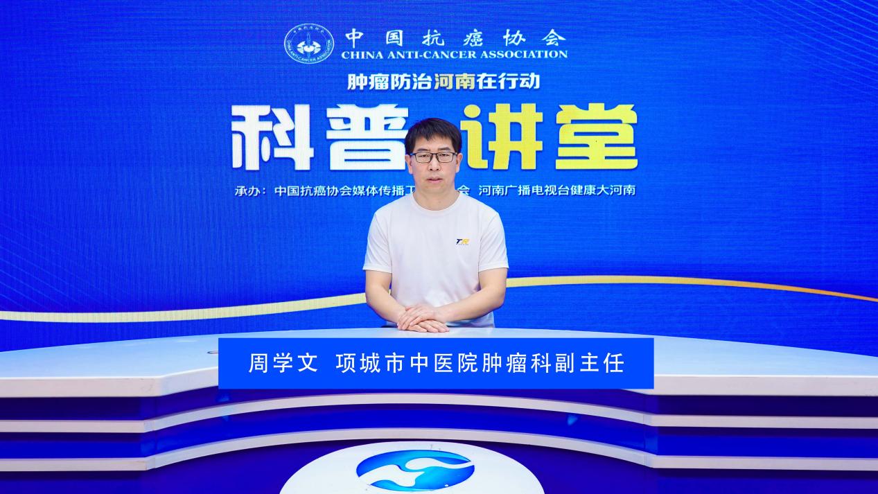 【科普讲堂】周学文：肺癌治疗方案定制 揭开肺癌化疗的 “可怕” 面纱