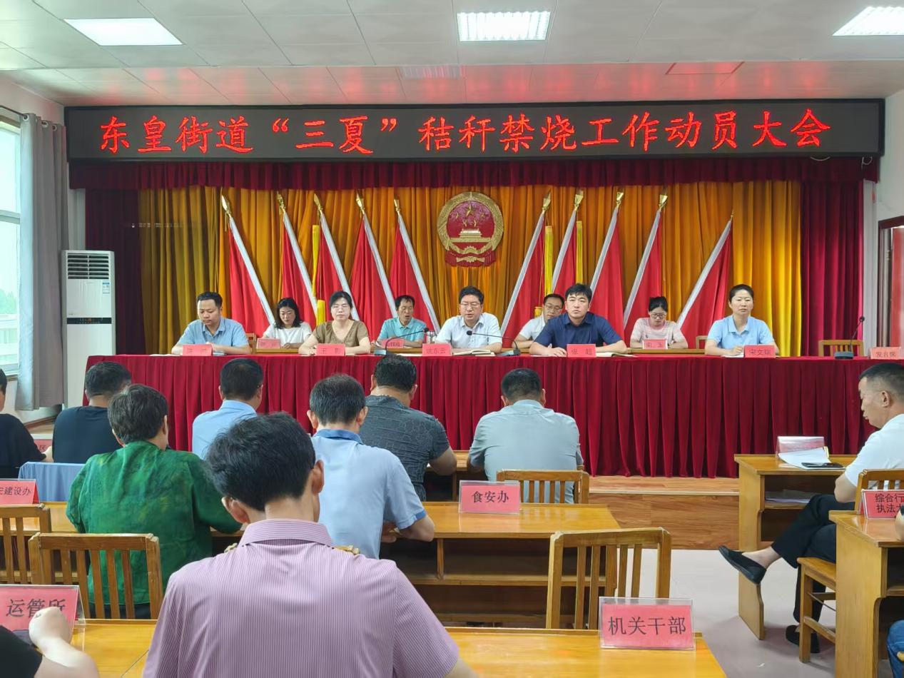 平舆东皇：防患于未“燃” 打响夏季秸秆禁烧攻坚战