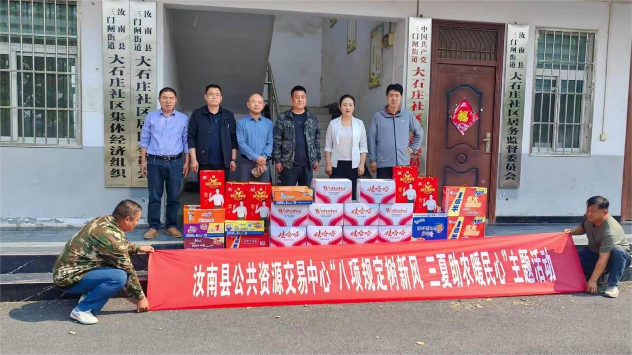 汝南县公共资源交易中心：组织开展“八项规定树新风 三夏助农暖民心”主题活动