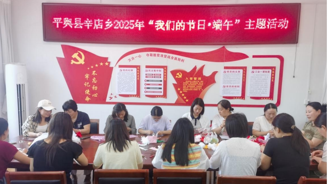 平舆县辛店乡：端午香包传古韵 一针一线续传承