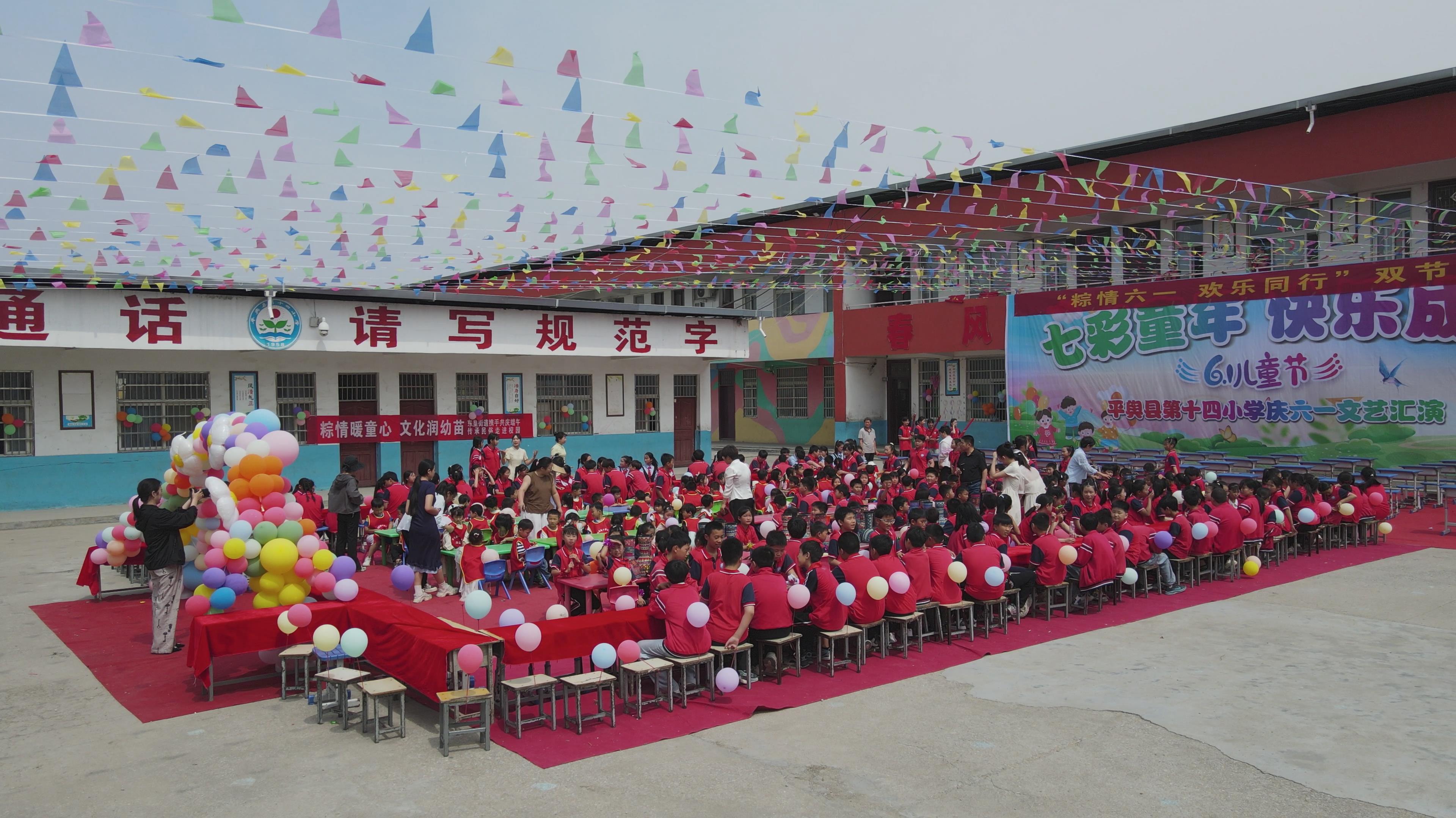 平舆县第十四小学：艾草盈袖迎端午 童心筑梦庆“六一”