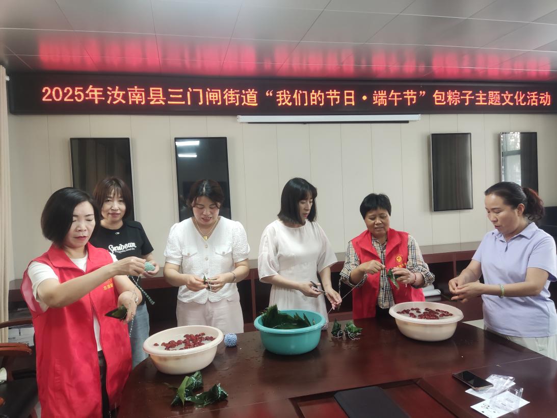 汝南县三门闸街道开展“我们的节日·端午节”包粽子主题文化活动