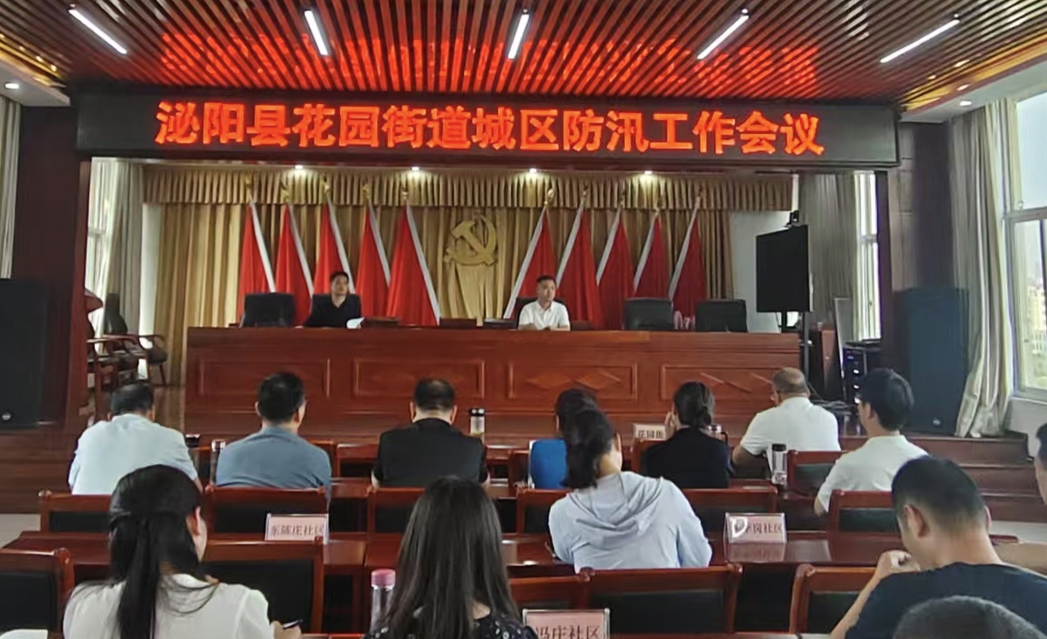 泌阳县花园街道：做好2025年城区防汛工作
