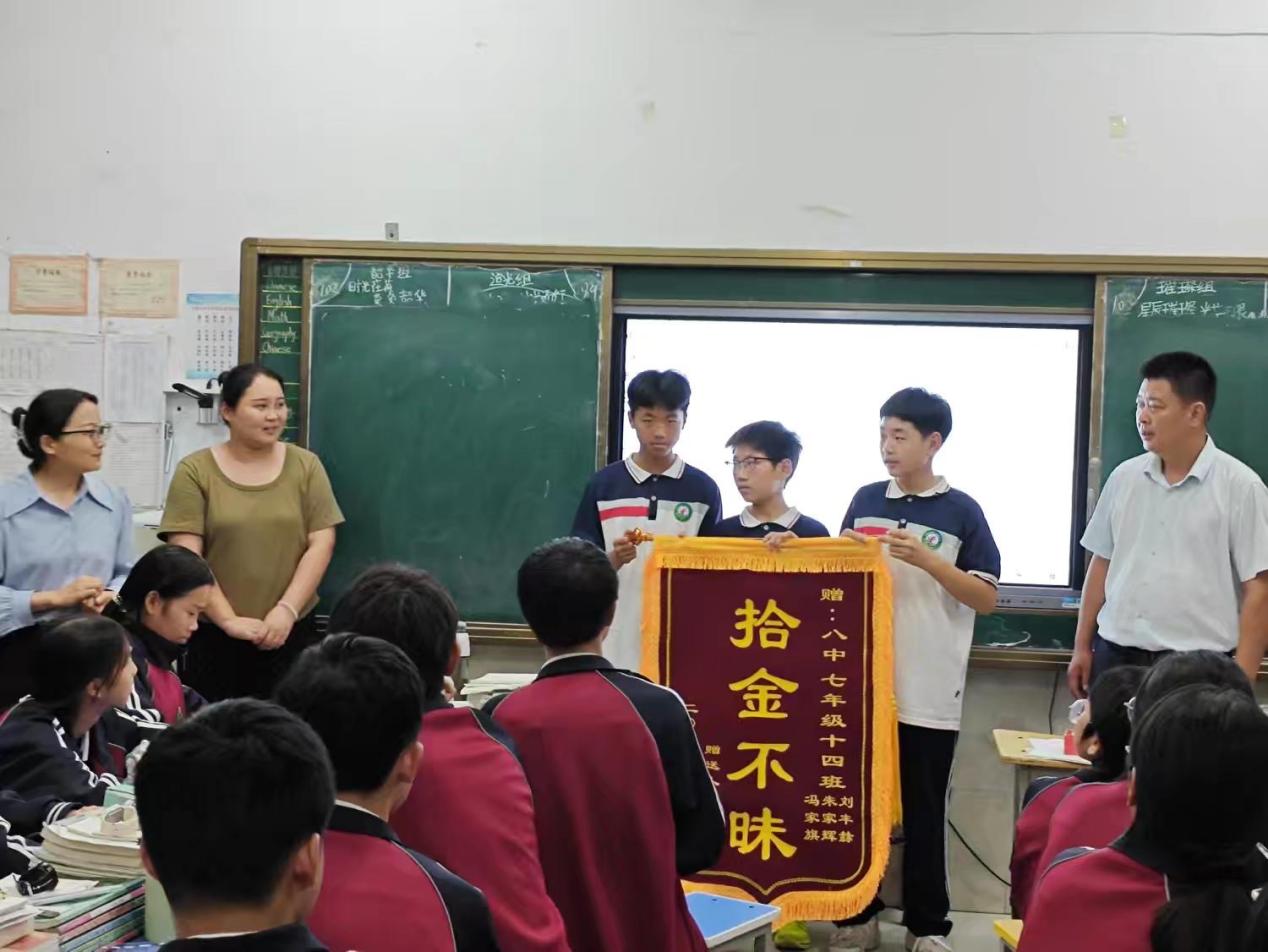 平舆八中：三学子拾金不昧受称赞