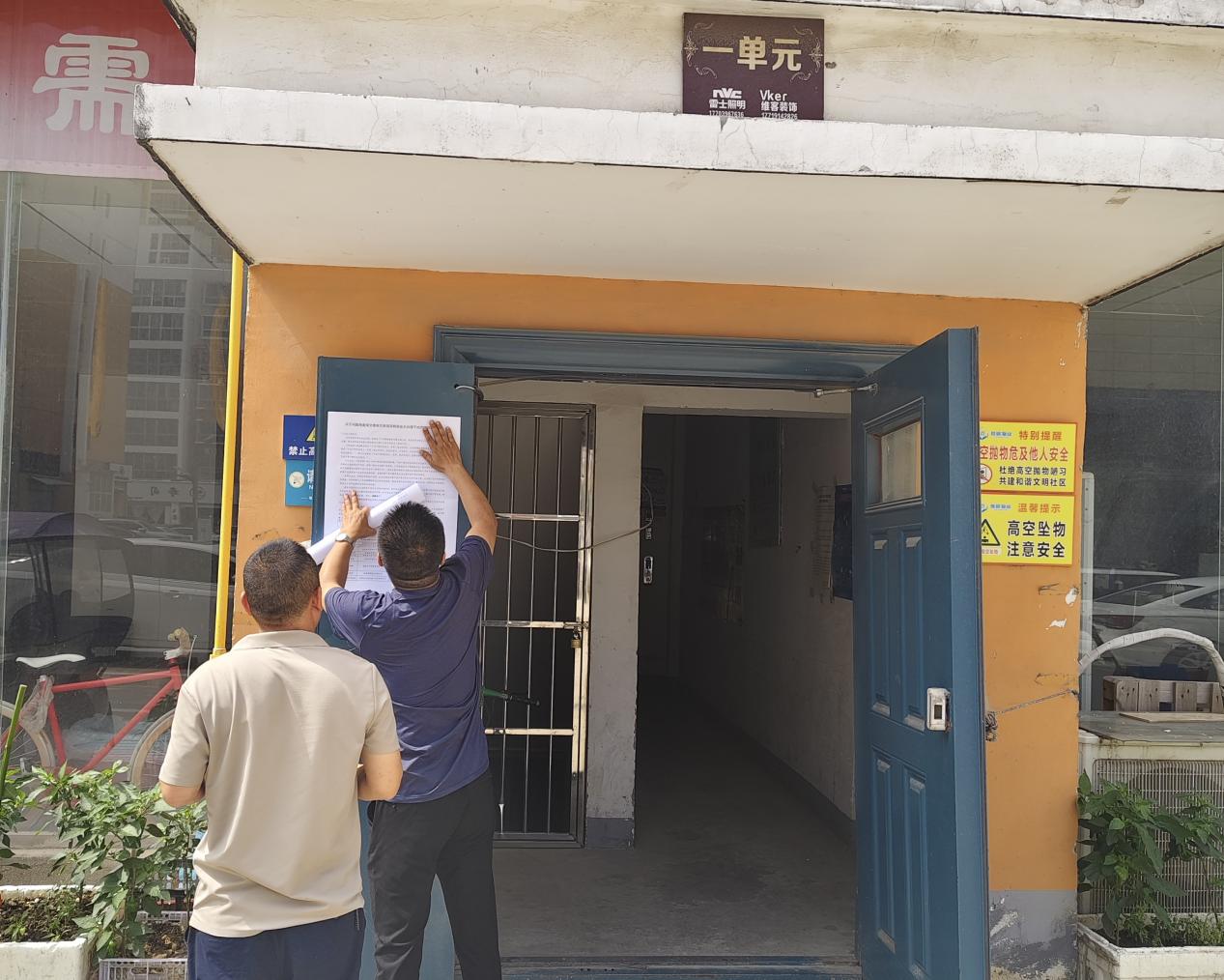 新蔡县不动产登记中心：多维度发力破解“登记难”