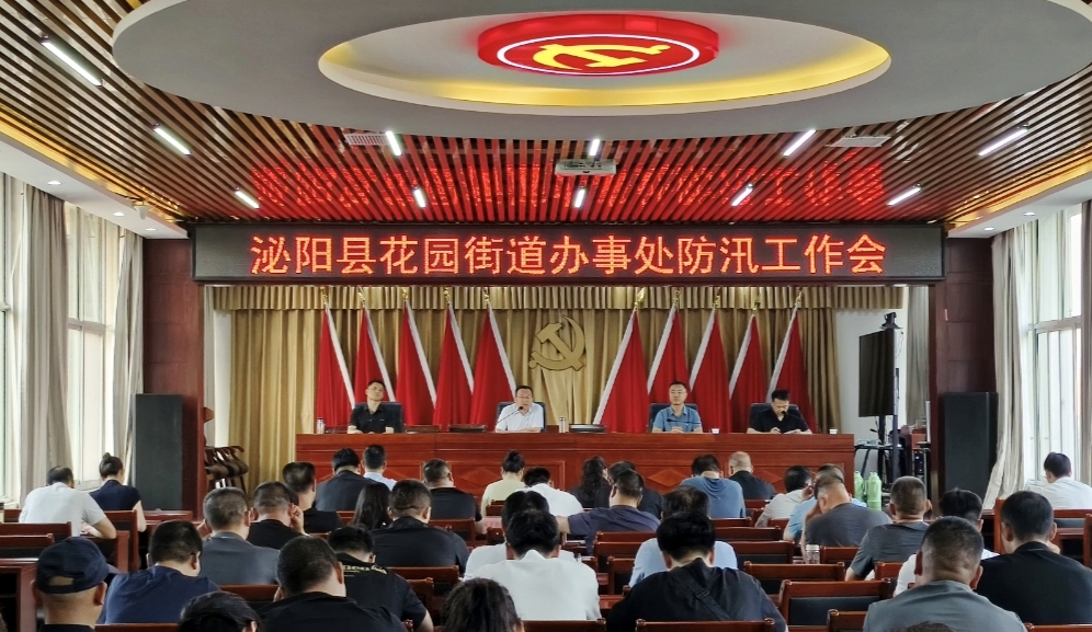 泌阳县花园街道：做好防汛备汛工作