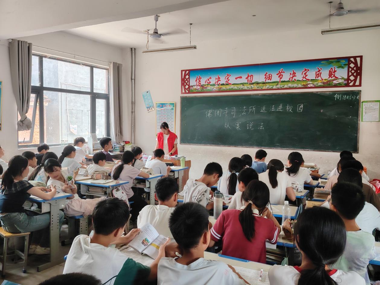 新蔡县司法局佛阁寺司法所开展“法治护航伴成长 安全顺利度暑假”活动