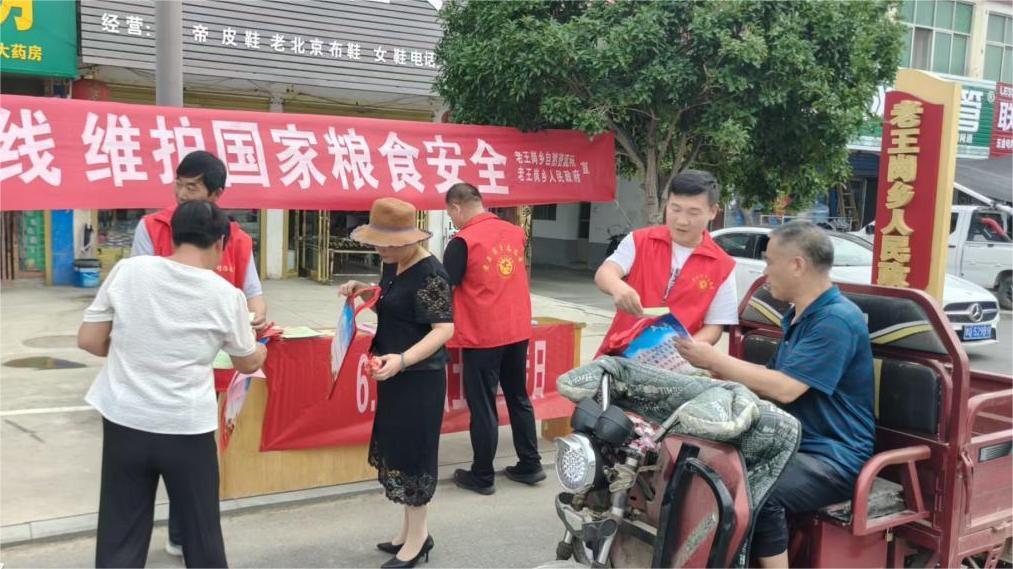 平舆县老王岗乡开展第35个全国土地日宣传活动