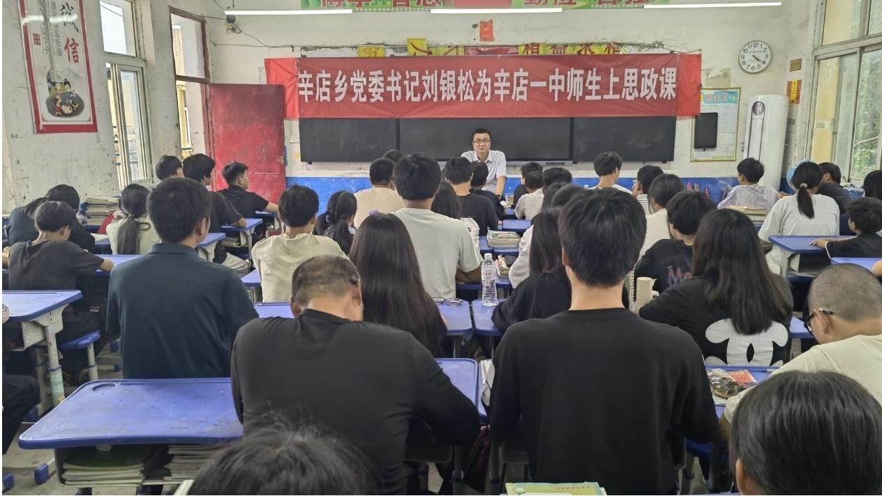 平舆县辛店乡党委书记为师生讲授“七一”主题思政课