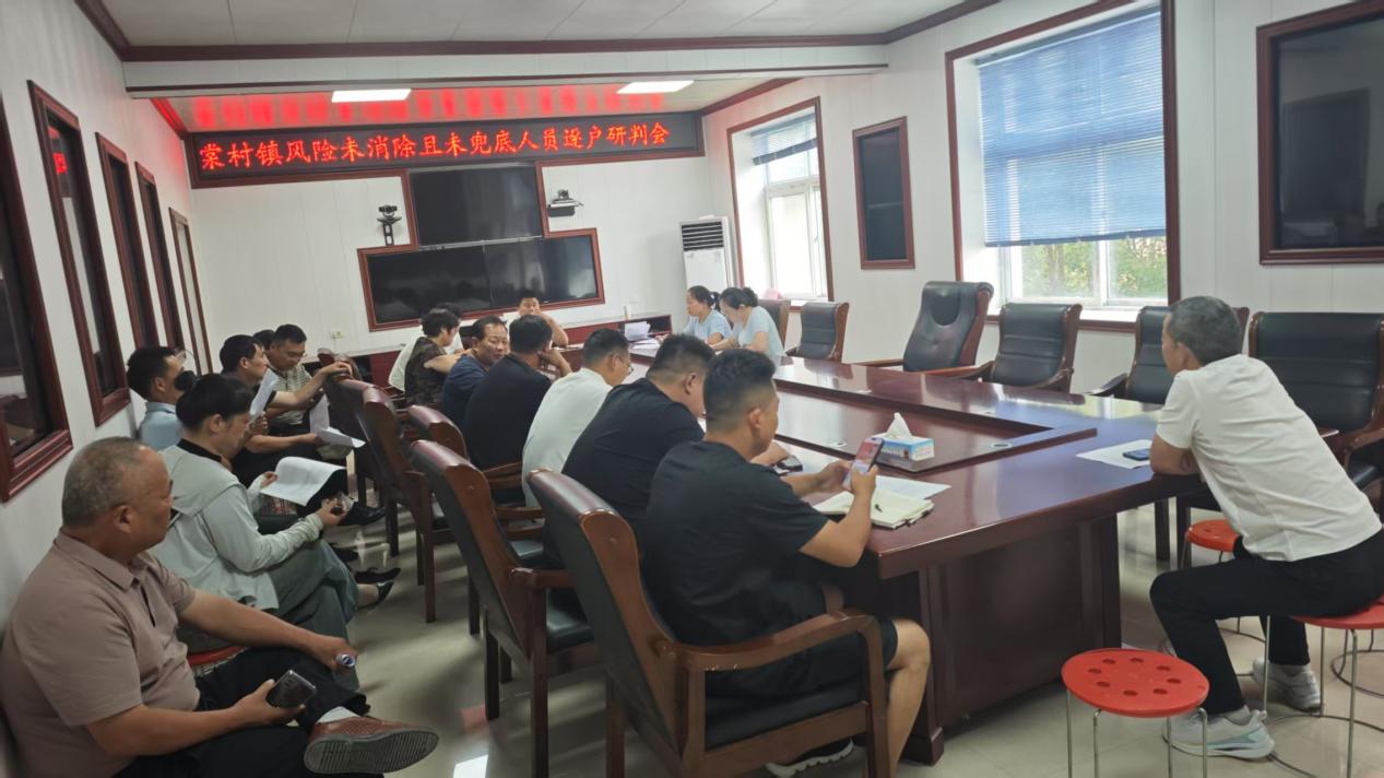 新蔡县棠村镇召开监测对象风险消除研判会
