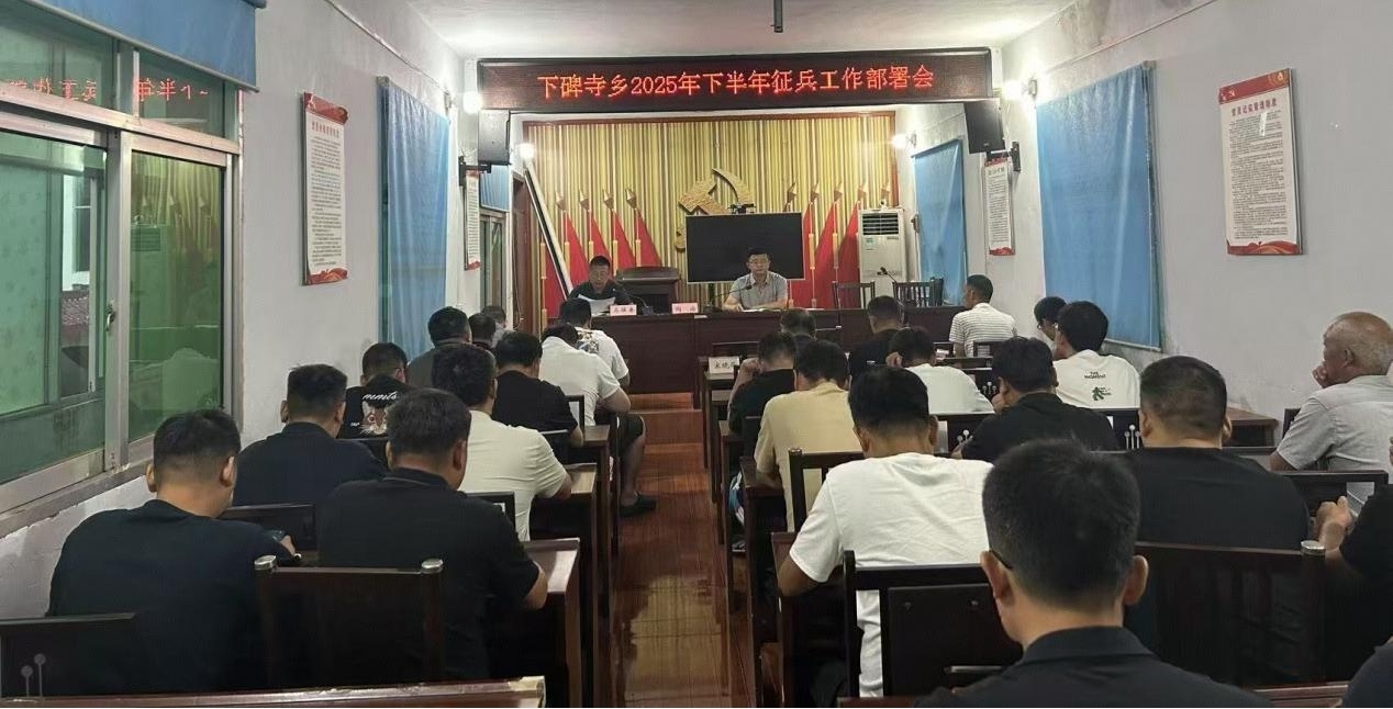 泌阳县下碑寺乡：吹响征兵“集结号” 凝聚强军“新力量”