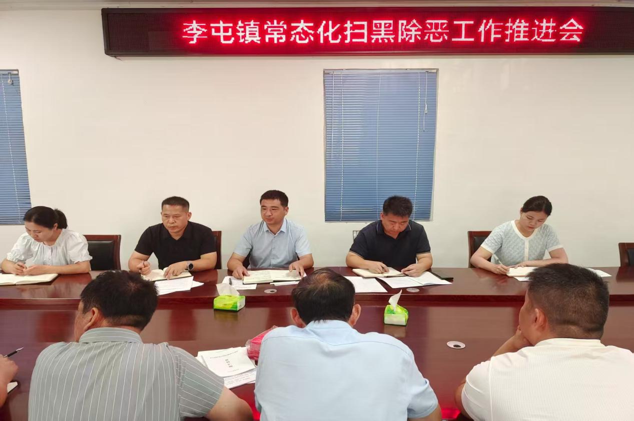 平舆县李屯镇：三举措将常态化扫黑除恶工作走深走实