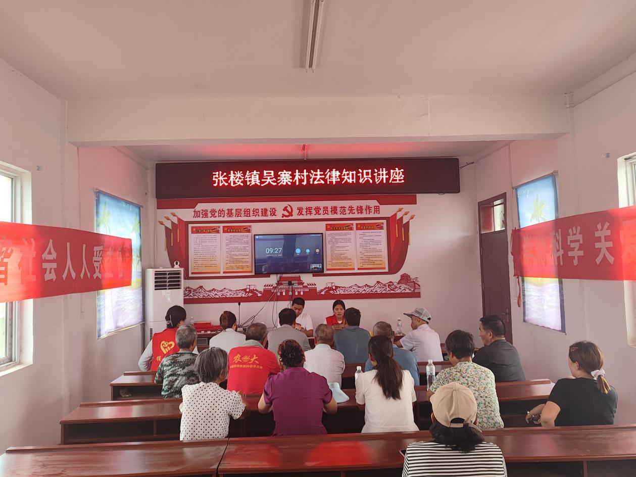汝南县司法局张楼司法所开展法律知识讲座