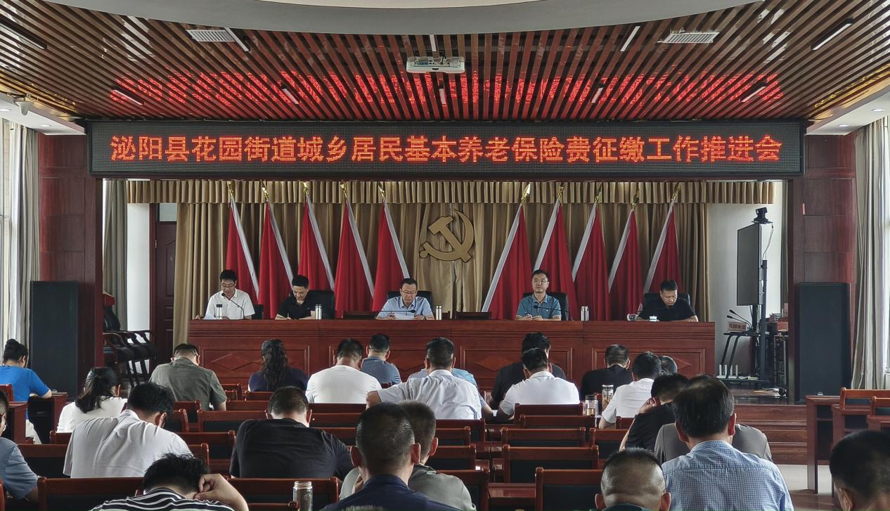 泌阳县花园街道：做好城乡居民养老保险费征缴工作