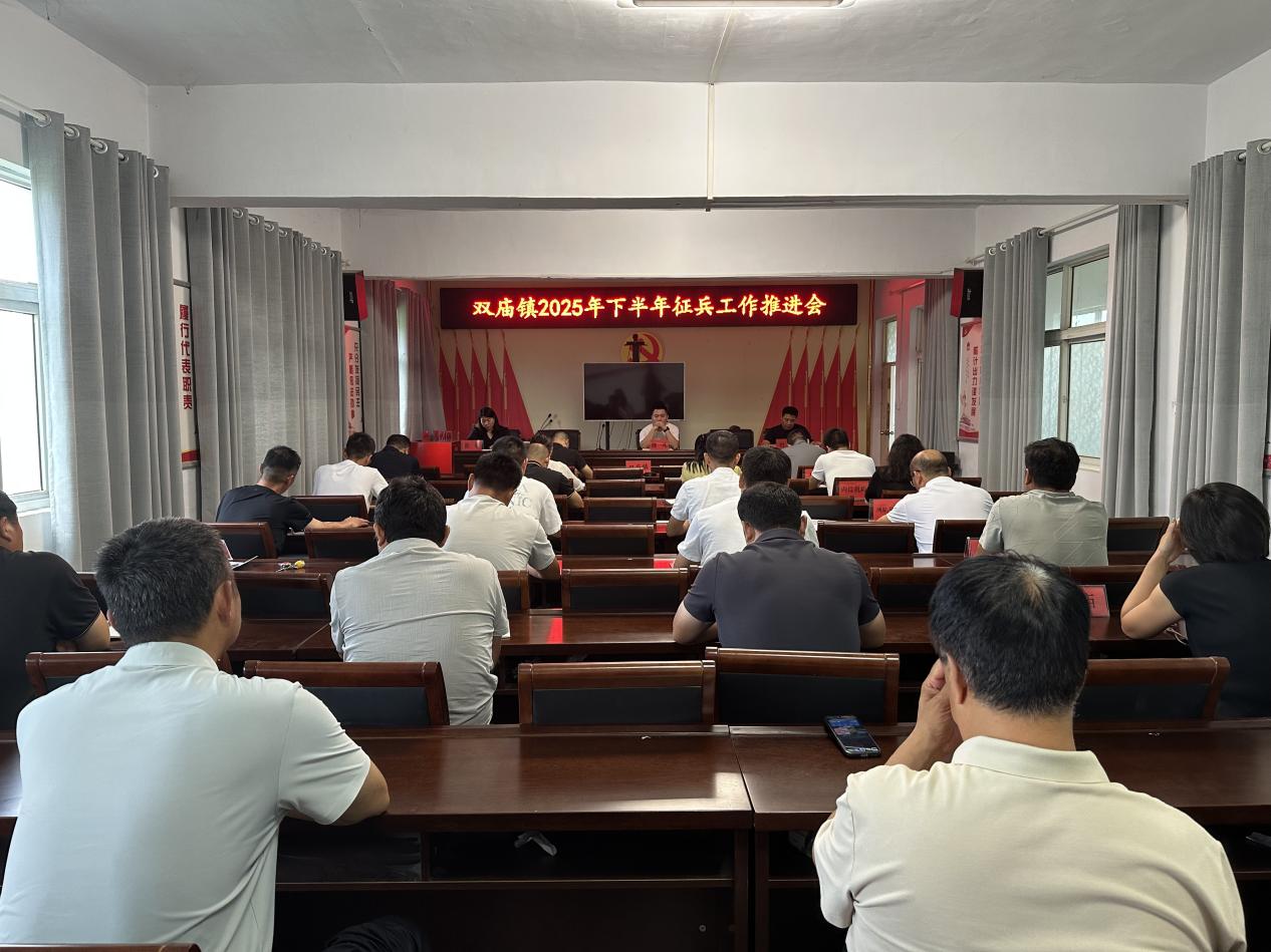 平舆县双庙镇：征兵宣传暖人心 精准动员提质效
