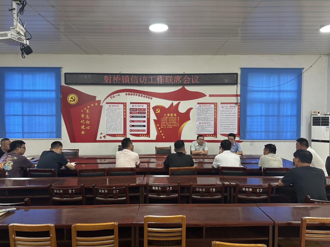 平舆县射桥镇：召开信访工作联席会议 凝聚合力筑牢基层稳定防线