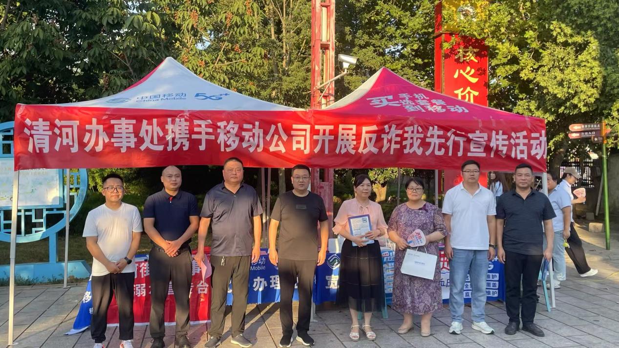 平舆县清河街道：进公园筑牢居民反诈防线