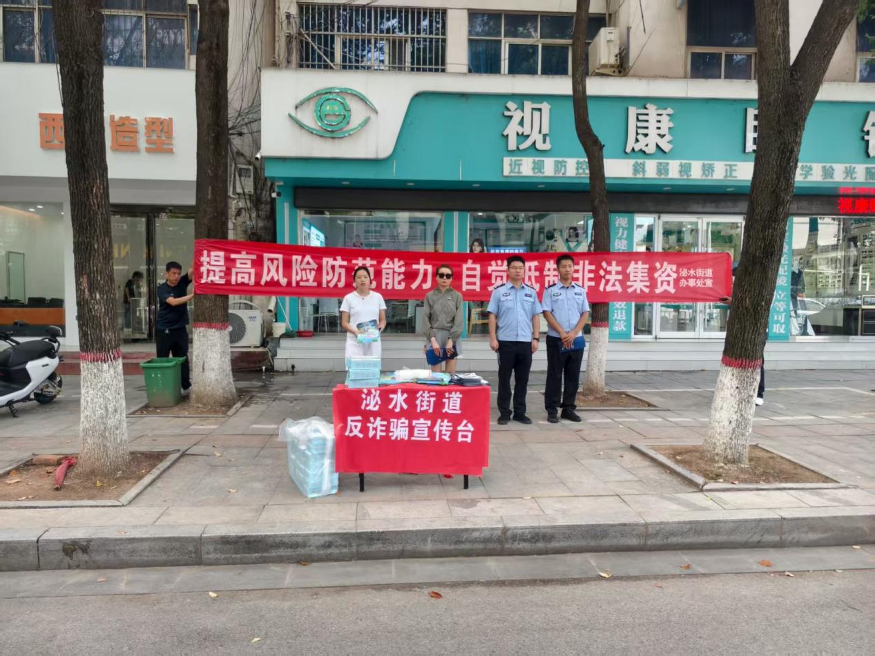 泌阳县泌水街道：普法宣传接地气 基层治理添活力