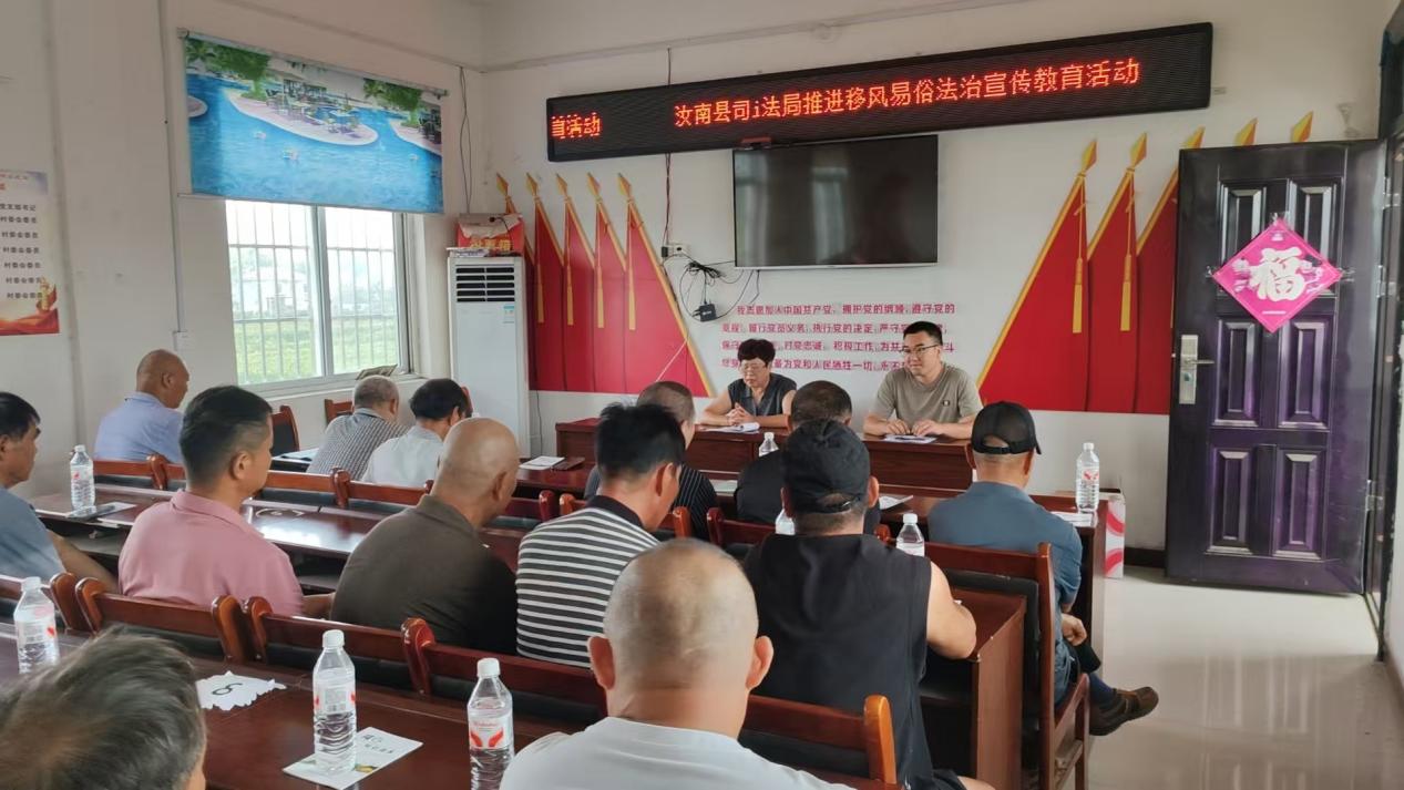 汝南县司法局开展“精准普法基层行”暨推进移风易俗 树立文明乡风法治宣传活动