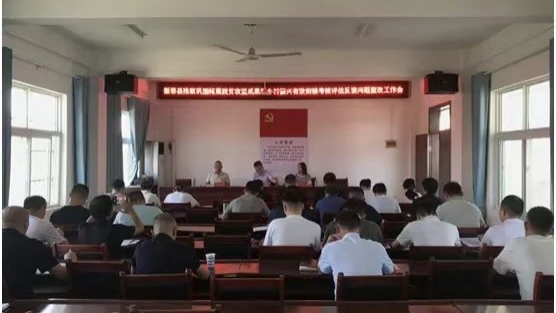 新蔡县残联巩固拓展脱贫攻坚成果同乡村振兴有效衔接考核评估反馈问题整改会召开