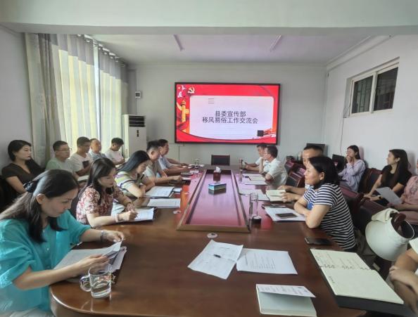 新蔡县召开移风易俗工作交流座谈会