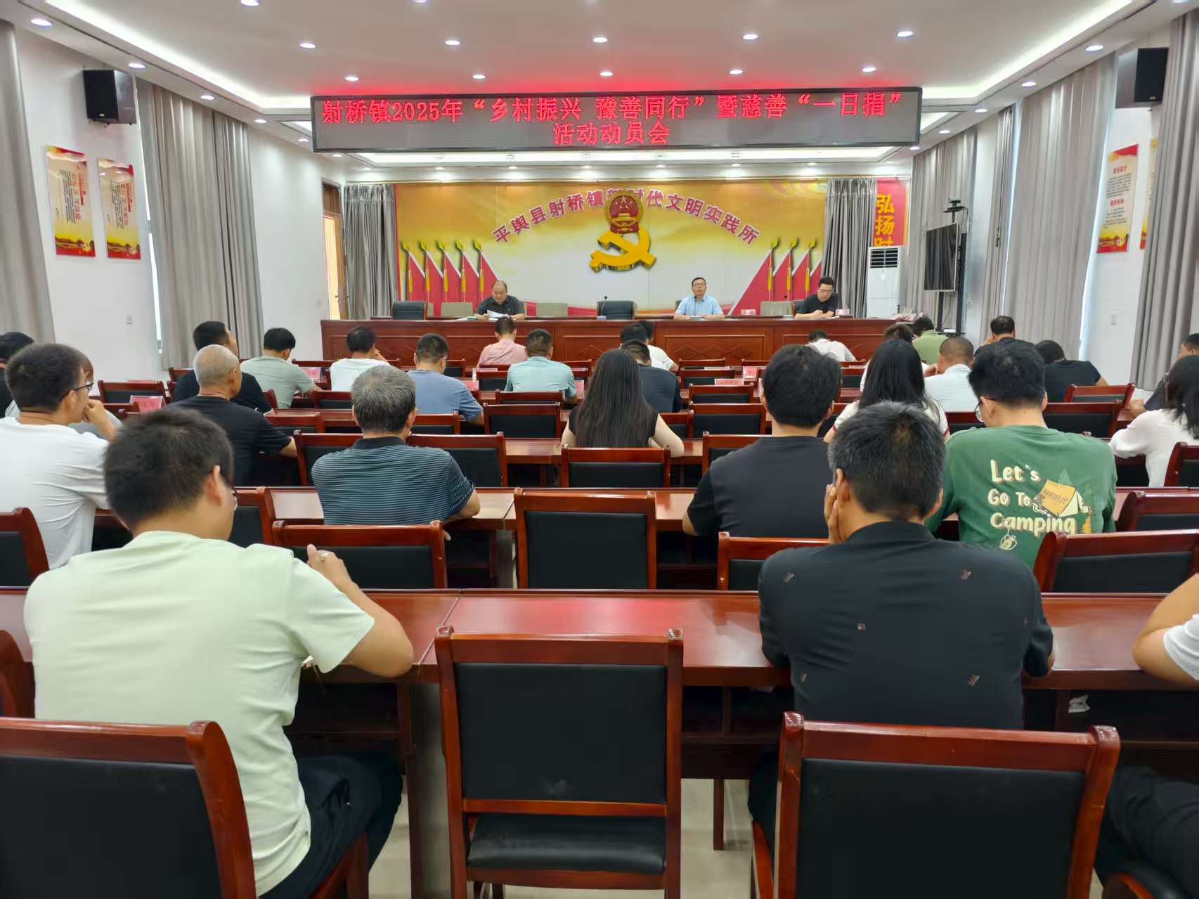 平舆县射桥镇：凝心聚力助振兴 慈善捐赠暖人心