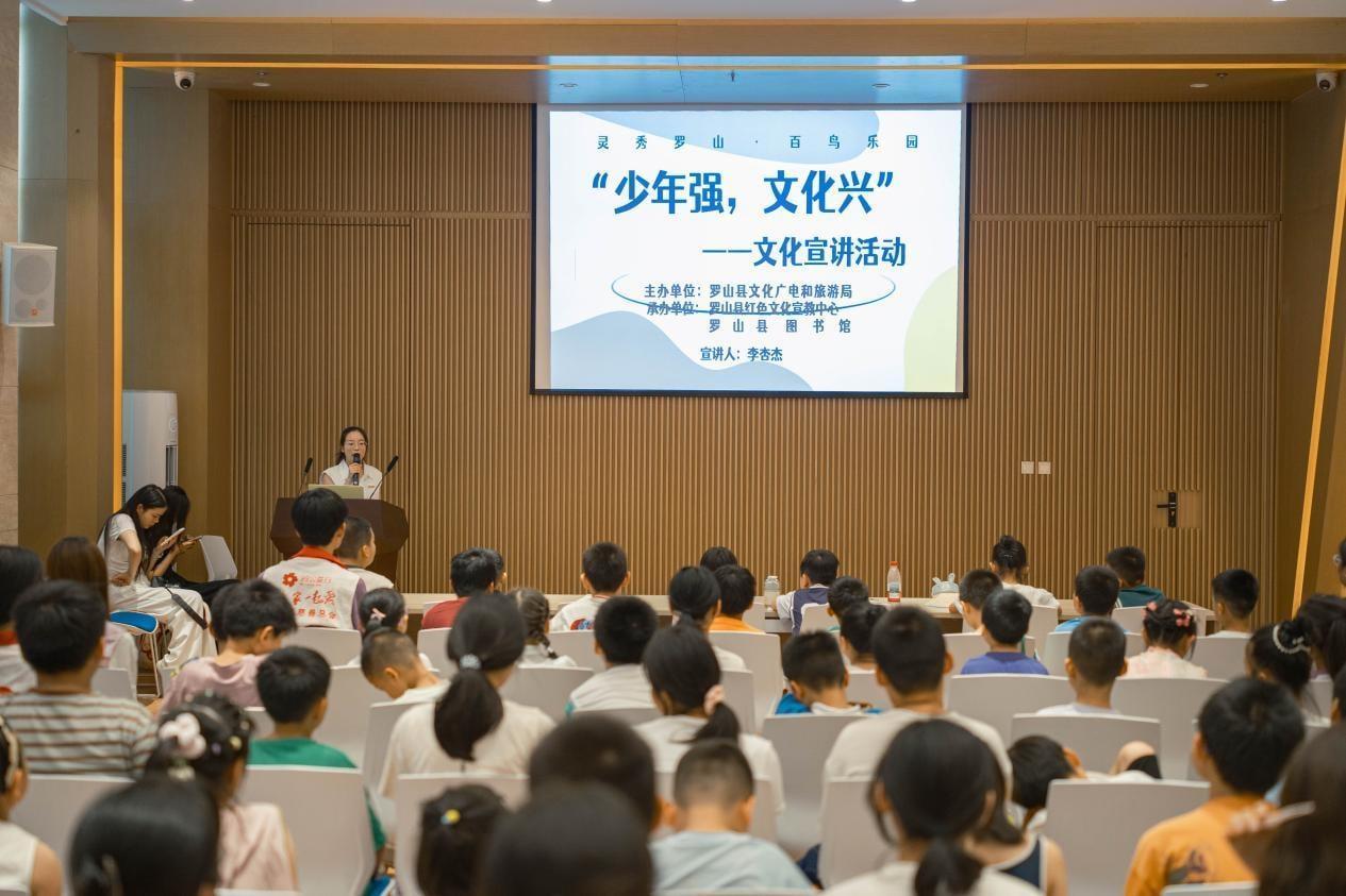 罗山县图书馆联合红色文化宣讲中心开展文化宣讲活动