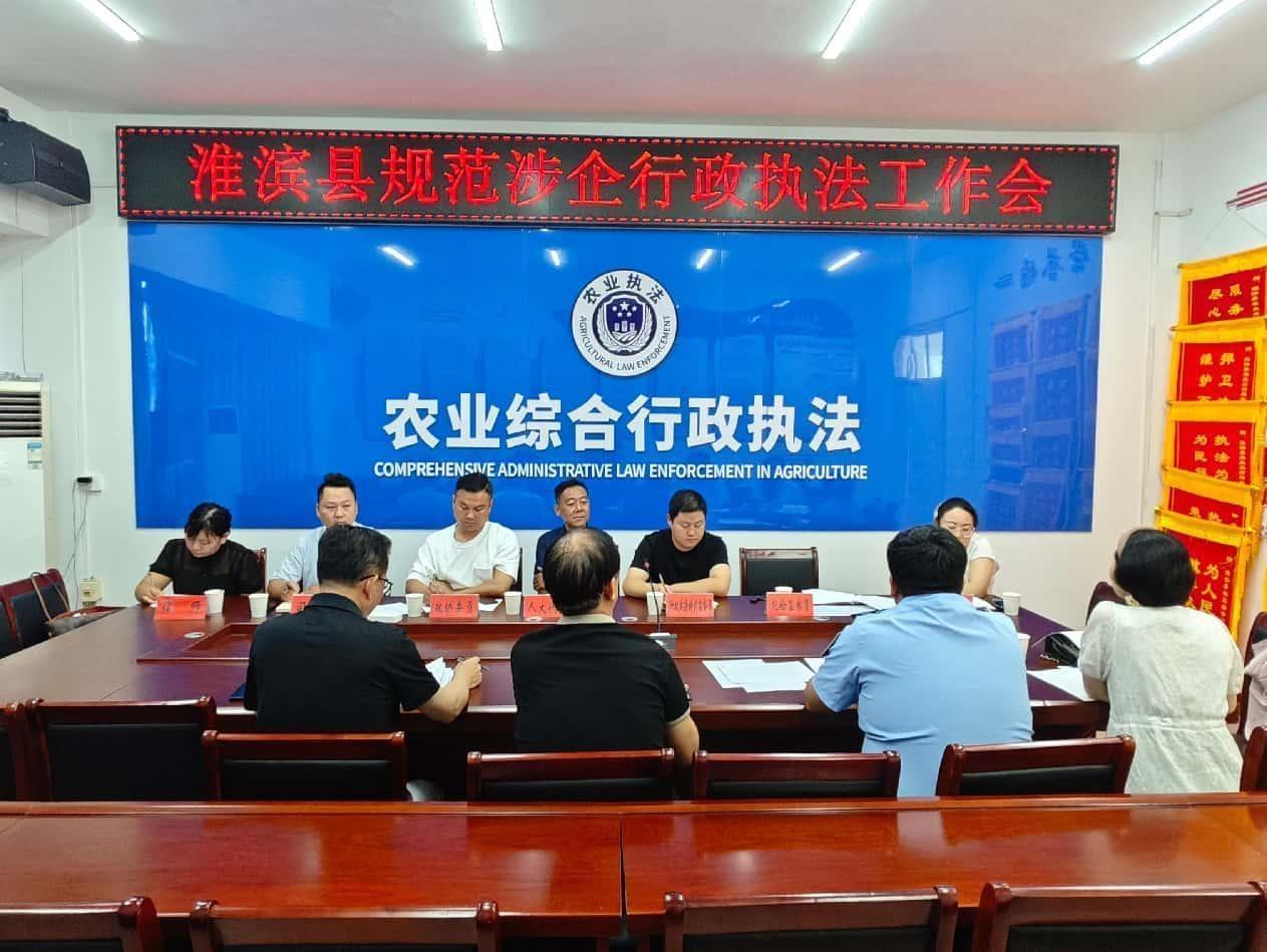 信阳淮滨：拓宽“五类”监督渠道 增强涉企监督实效