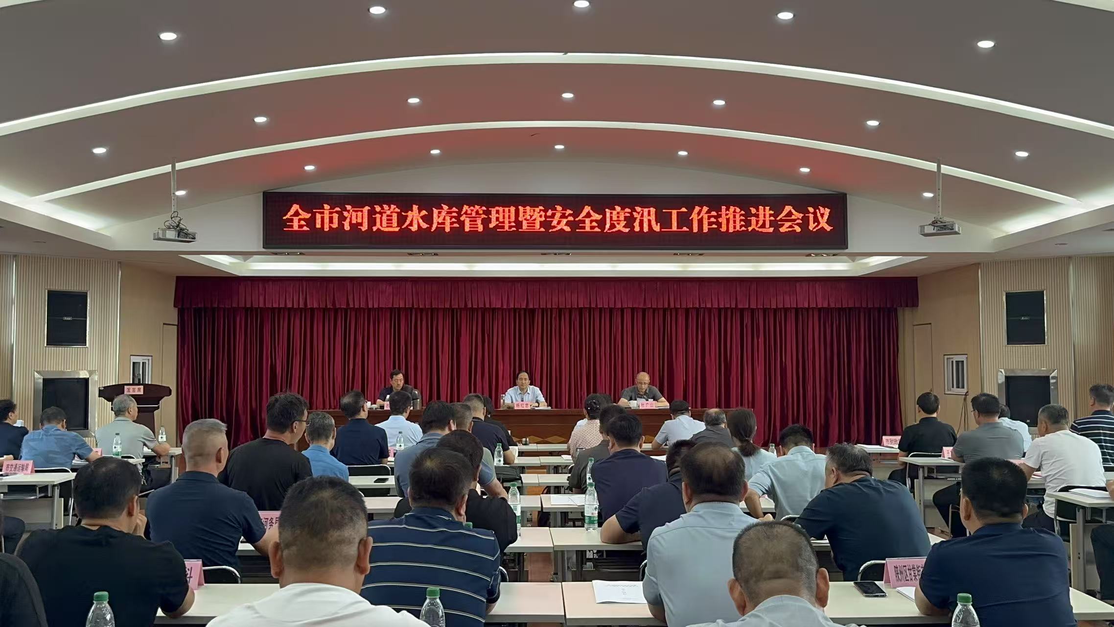 三门峡河道水库管护暨安全度汛工作会议召开｜十大措施筑牢水安全屏障